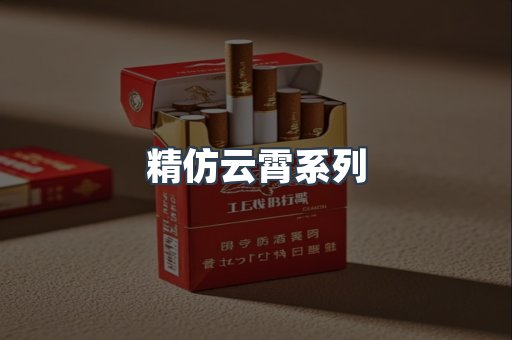 云霄香烟批发